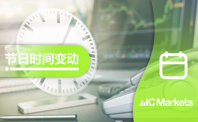 2021年06月25日交易时间更新（仲夏节）