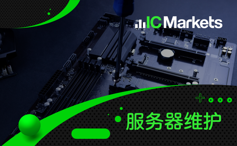 2023年3月服务器维护通知 (2023-03-10)